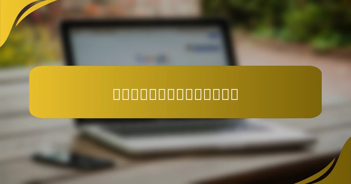 建立可持续的个人成长生态系统